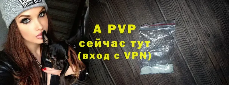 A-PVP Crystall Карачев