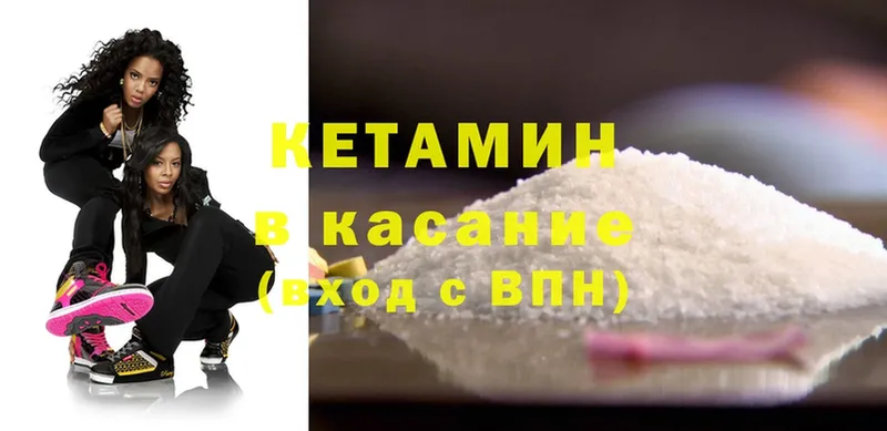 КЕТАМИН ketamine  Карачев 