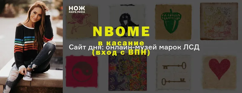 Марки NBOMe 1500мкг  Карачев 